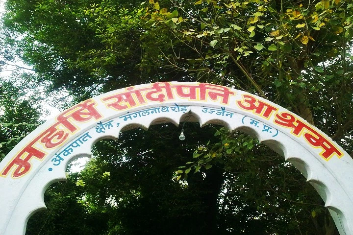 महर्षि सांदीपनि आश्रम Ujjain